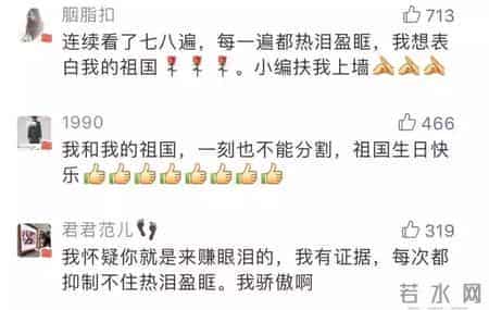 《我和我的祖国》大火：世界还是那个世界，中国已不再是那个中国