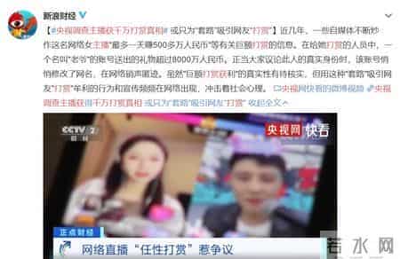 铁山靠惠子纷纷被媒体点名，暂停直播，官方发文禁止诱导用户消费