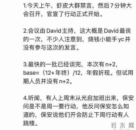 Shopee大裁员：上午开会下午走人！中国新加坡印尼全部沦陷