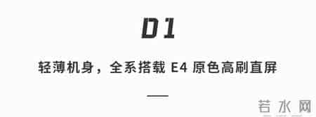 Redmi K40系列体验：顶配硬件水桶机，定价实在是太狠了
